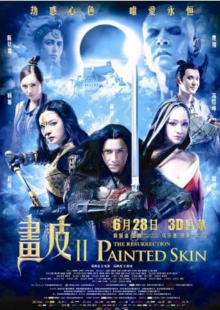 電影《畫皮2》經典臺詞對白 經典語錄名句賞析