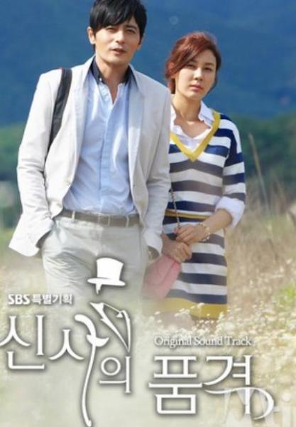 電影《紳士的品格》經(jīng)典臺(tái)詞對(duì)白 經(jīng)典語(yǔ)錄名句賞析