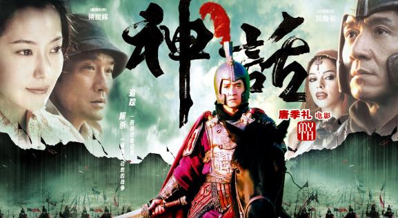 電影《神話》經典臺詞對白經典語錄名句賞析