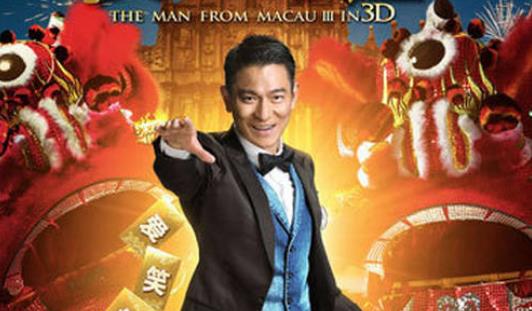電影《澳門風云3》經典臺詞對白 經典語錄名句賞析