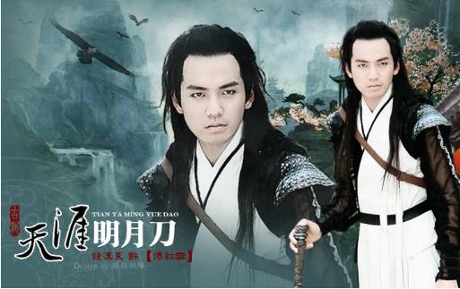 電視劇《天涯明月刀》經典臺詞對白經典語錄名句賞析