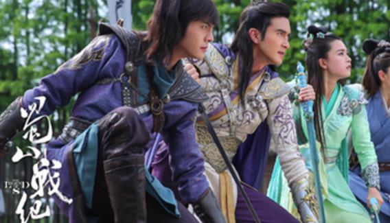 電視劇《蜀山戰紀》經典臺詞對白 經典語錄名句賞析