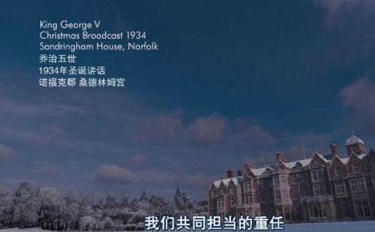 電影《國王的演講》經典臺詞對白經典語錄名句賞析