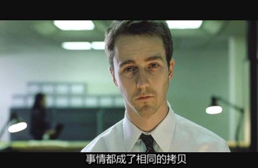 電影《搏擊俱樂部》經典臺詞對白經典語錄名句賞析