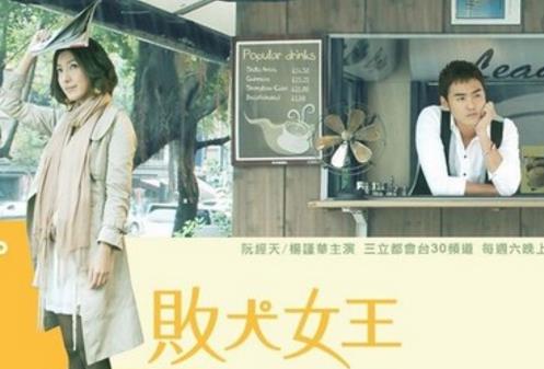 電視劇《敗犬女王》經(jīng)典臺(tái)詞對(duì)白 經(jīng)典語錄名句賞析