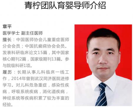 多名兒科專家走進青檸媽媽團隊 共建新中國育兒新體系