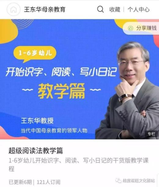 王東華母親教育三十年回顧,有多少母親達人教子經可以推廣?