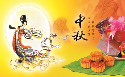 中國傳統節日中秋節是幾月幾日?農歷八月十五中秋節來歷習俗