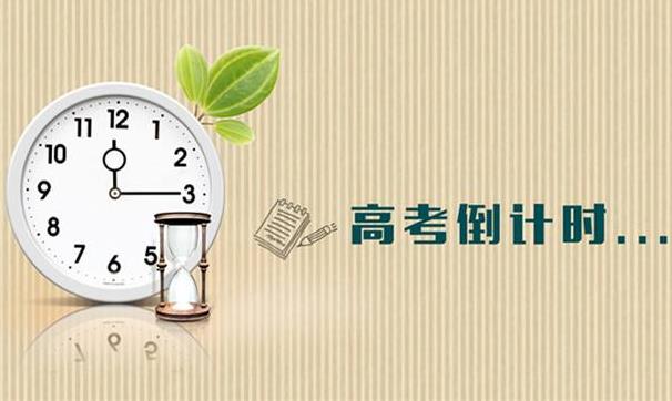 2018年高考時間及科目安排 高考緊張失眠怎么辦怎么調(diào)整情緒