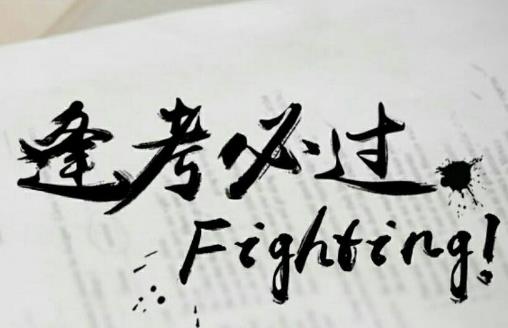 2018七月份考試的時間安排表 2018七月份各種考試時間一覽表