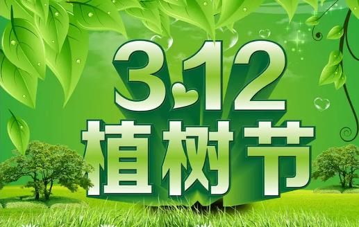 植樹節(jié)是哪個(gè)季節(jié) 植樹節(jié)是什么時(shí)候
