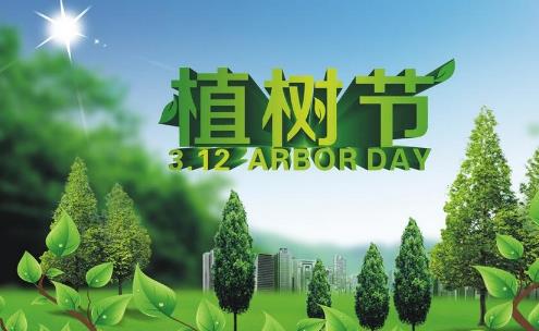 植樹節(jié)是哪個(gè)季節(jié) 植樹節(jié)是什么時(shí)候
