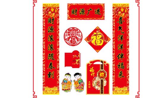 春聯什么時候貼最好 貼春聯最佳時間