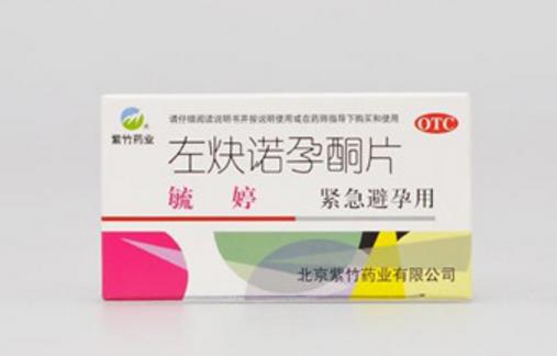 毓婷避孕藥什么時候吃有效 毓婷最佳服用時間