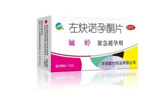 毓婷避孕藥什么時候吃有效 毓婷最佳服用時間