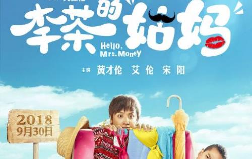 2018年9月電影上映時(shí)間表 9月電影檔期