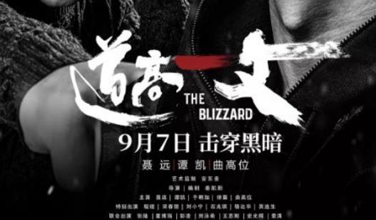 2018年9月電影上映時(shí)間表 9月電影檔期