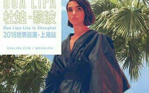 2018年9月上海演唱會(huì)一覽 2018年9月上海演唱會(huì)時(shí)間表
