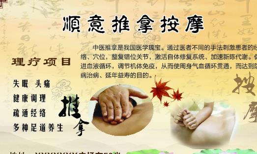 什么時(shí)候做推拿最好 推拿最佳時(shí)間