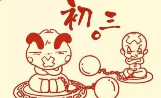 大年初三可以洗頭嗎?過年什么時候可以洗頭?