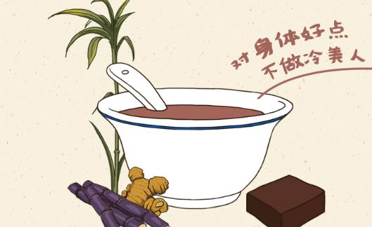 黑糖姜茶什么時候喝好 黑糖姜茶最佳飲用時間