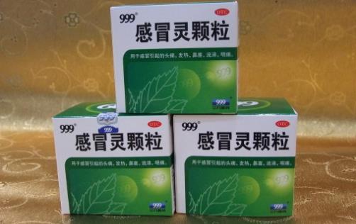 999感冒靈顆粒飯前吃還是飯后吃?感冒靈顆粒什么時候吃