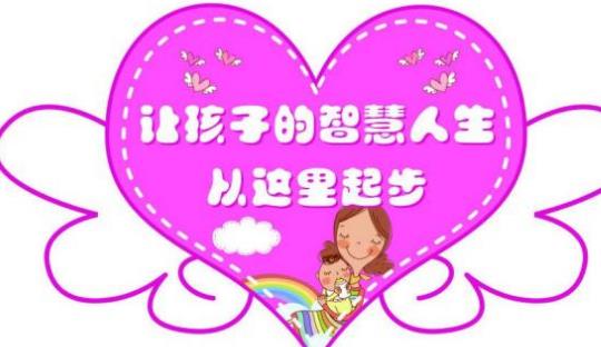 寶寶什么時候早教好 寶寶早教最佳時間