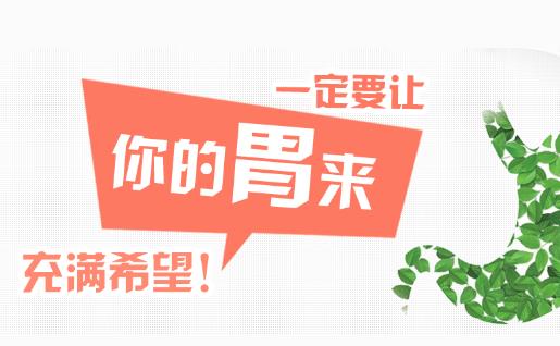 吃胃藥的最佳時間 是什么時候吃胃藥最好