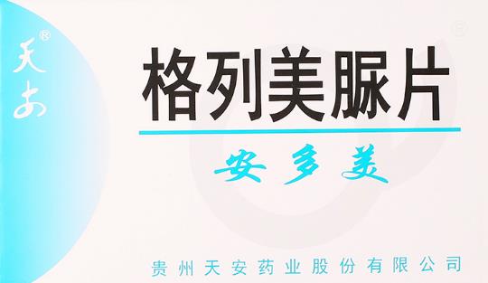 格列美脲片什么時候吃 格列美脲片最佳服用時間