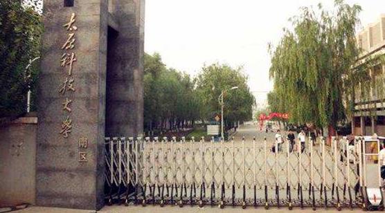 8、太原科技大學.jpg