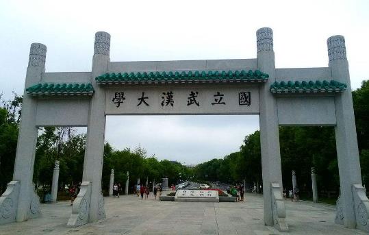 1、武漢大學.jpg
