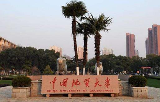 6、中國地質大學.jpg