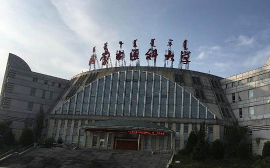 1、內(nèi)蒙古醫(yī)科大學(xué).jpg