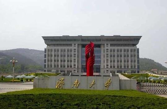 2、濟南大學.jpg