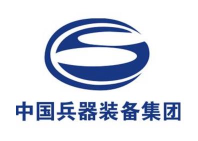 十、中國(guó)兵器裝備集團(tuán)有限公司.jpg