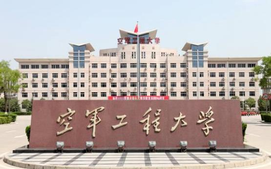 三、空軍工程大學.jpg