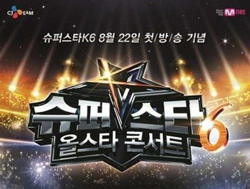 8、Super star k.jpg