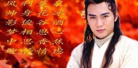 古龍小說十大武功高手排行榜,李尋歡第一,沈浪第二