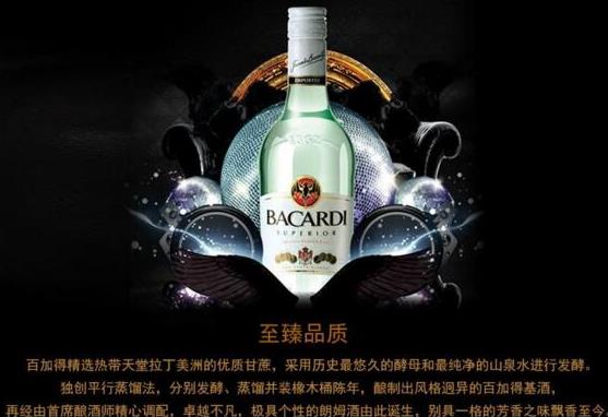 世界十大最好喝朗姆酒排行榜,百加得朗姆酒銷量最高