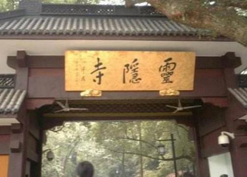 中國佛教四大寺廟排行榜,嵩山少林寺第一