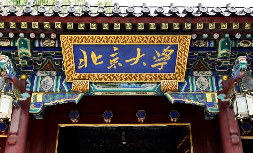 全國考研率最高的十所大學,清華大學第一,北京大學第二