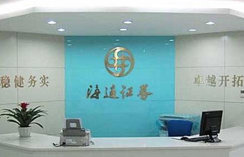 中國四大劵商排行榜,中信證券第一,海通證券第二