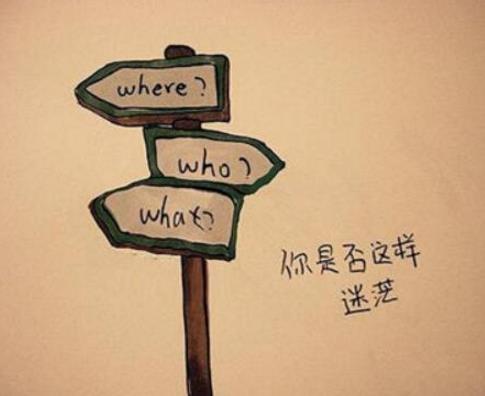 職業生涯十大典型困惑排行榜,工作中遇到困惑該怎么處理?