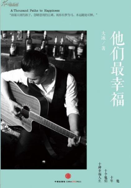 青春期必讀的六本小說排行榜,《匆匆那年》位列第一,《他們最幸福》第二