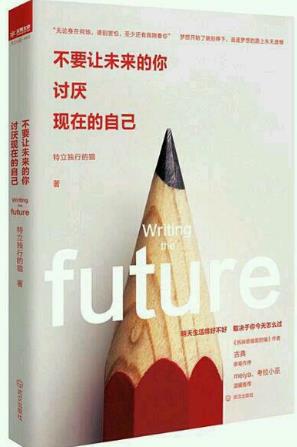 中學生必看的四本勵志書籍排行榜,《智慧引領幸福》第一