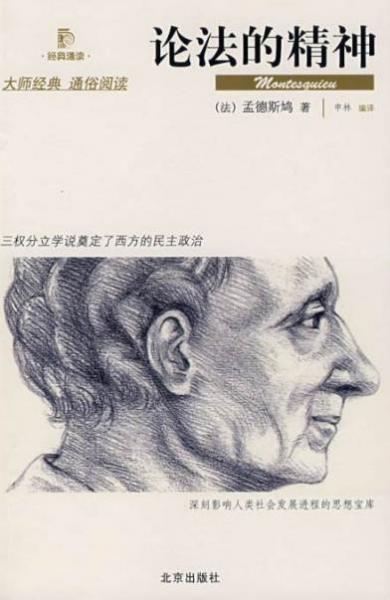 學(xué)法律必看十大經(jīng)典著作 《歷史深處的憂慮——近距離看美國(guó)》值得讀