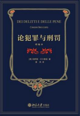 學(xué)法律必看十大經(jīng)典著作 《歷史深處的憂慮——近距離看美國(guó)》值得讀