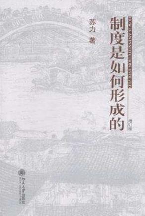 學(xué)法律必看十大經(jīng)典著作 《歷史深處的憂慮——近距離看美國(guó)》值得讀