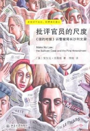 學法律的人必須看的10本書籍排行榜,《法庭上的心理學》必須要讀
