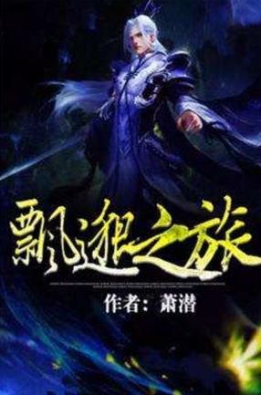 十部必看的玄幻小說排行榜,《無限恐怖》第一,《飄渺之旅》第二